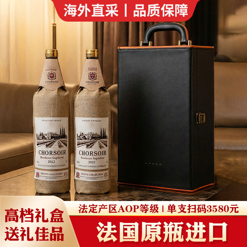法国原瓶进口红酒高档双支礼盒装