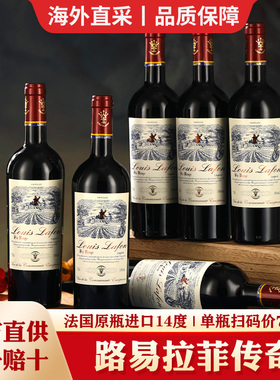 路易拉菲LOUIS LAFON法国原瓶进口红酒传奇干红葡萄酒6支整箱正品