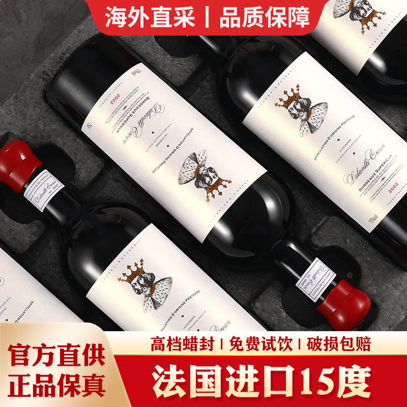 法国进口红酒整箱6支装15度AOP级原瓶干红葡萄酒高档礼盒装正品