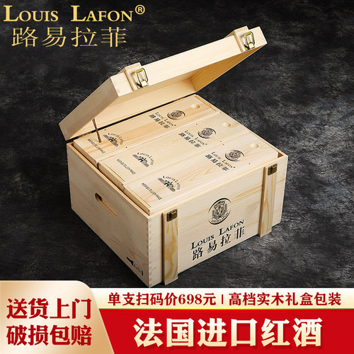 法国进口红酒整箱6瓶礼盒装正品