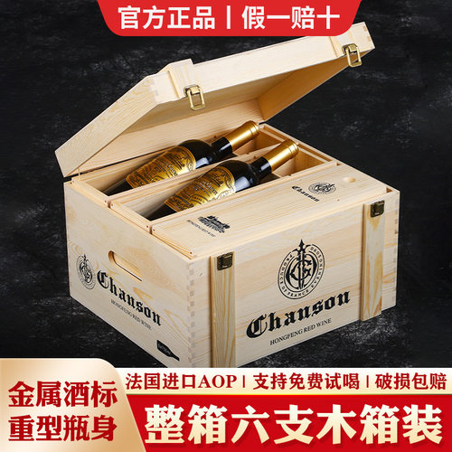 法国进口干红葡萄酒整箱礼盒装