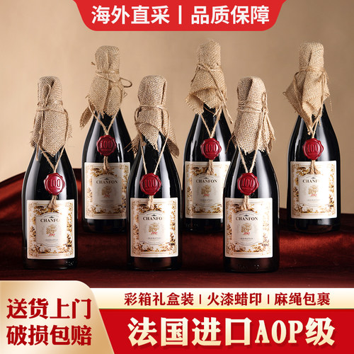 法国进口红酒整箱6瓶装14度AOP等级干红葡萄酒高档原箱礼盒装正品
