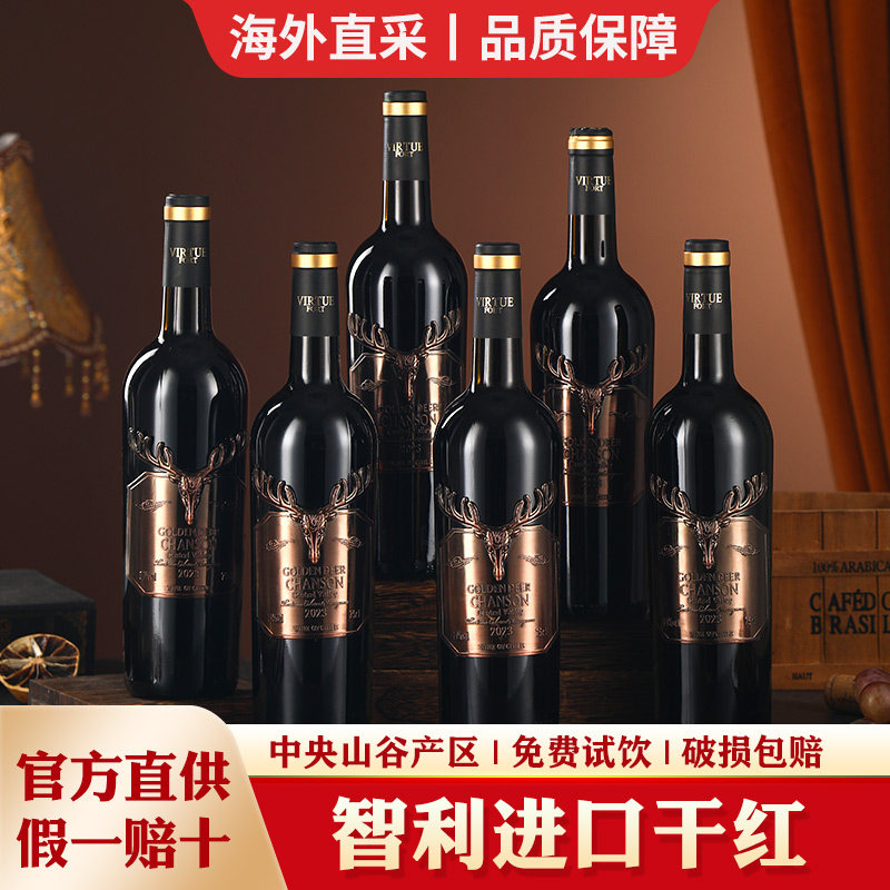 智利进口红酒整箱6瓶中央山谷特级藏14度赤霞珠高档干红葡萄酒