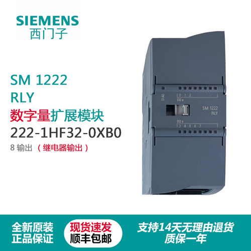 西门子SM1222RLY原装扩展模块新