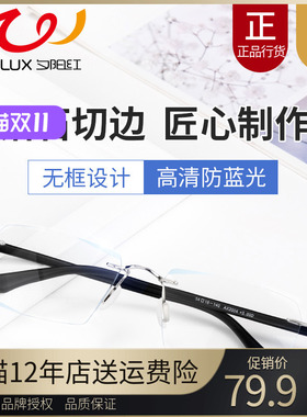 夕阳红防蓝光老花镜男高清时尚无框钻石切边老光老人眼镜女AX2004