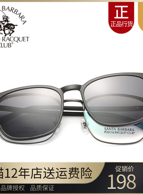 圣大保罗近视太阳镜潮3D磁吸夹片偏光套镜男女眼镜架29004/29024