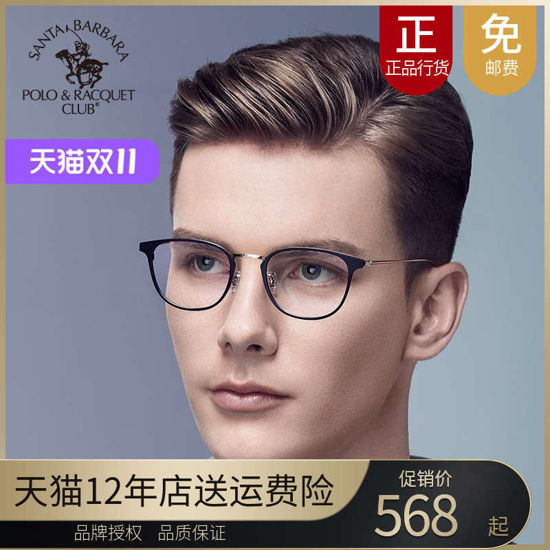 钛合金全框复古眼镜架
