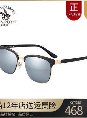 SBPRC圣大保罗正品太阳镜男方框墨镜偏光眼镜开车驾驶镜PO.25066