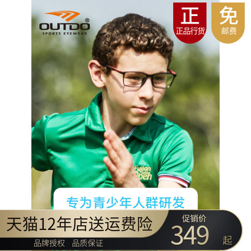 儿童青少年近视磁吸绑带眼睛框架