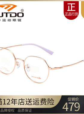 OUTDO kids高特儿童近视眼镜框圆49可配度数钛合金属镜架GT65611