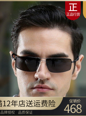 SBPRC圣大保罗太阳镜尼龙镜片偏光墨镜适合圆脸开车眼镜男PO.1431