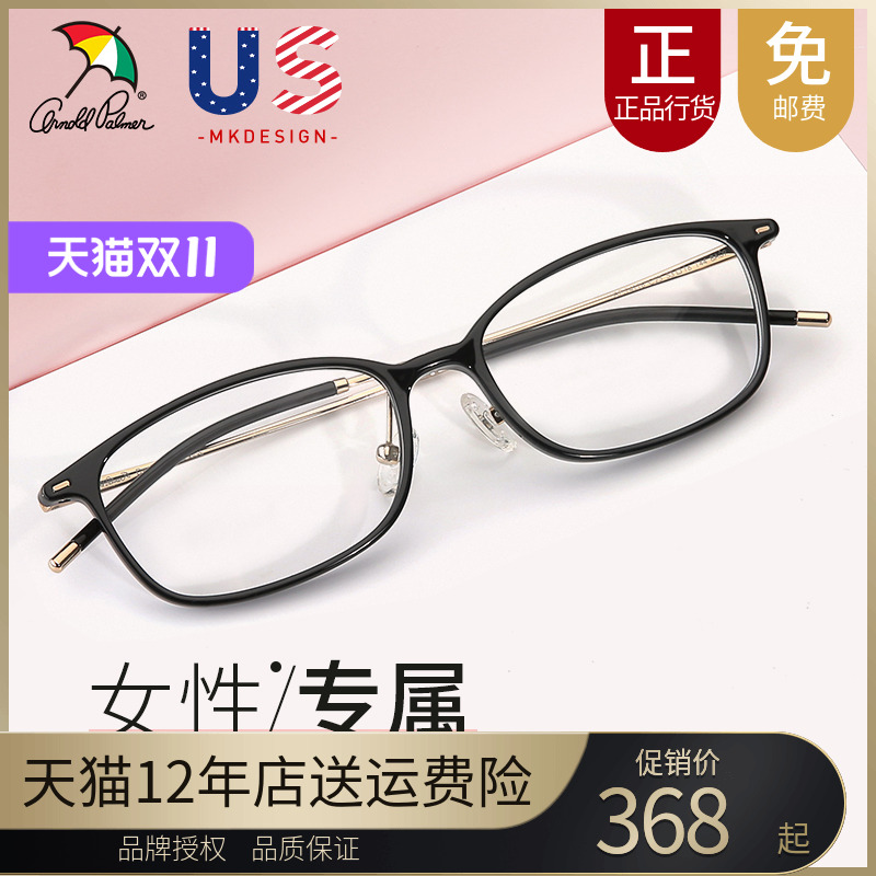 花雨伞小框眼镜框女近视架低中高度数韩版潮全框独立鼻托AP.14116