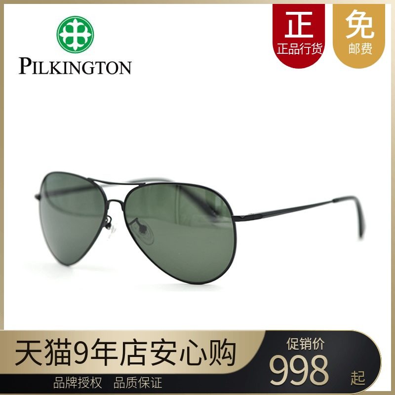 专柜正品皮尔金顿驾驶太阳镜玻璃偏光墨镜潮男司机蛤蟆镜PK.30396