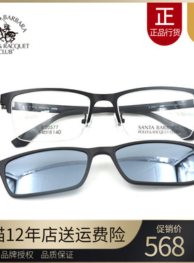 圣大保罗近视太阳镜磁吸偏光套镜潮男女眼镜框20578 20577 20576