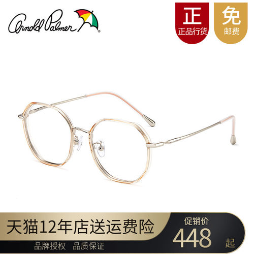 花雨伞女18042多边形近视眼镜