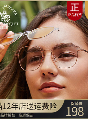 SBPRC圣大保罗近视太阳镜架女方框磁吸夜视夹片偏光套镜男S.29012