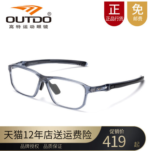高特62058TR近视眼镜架运动