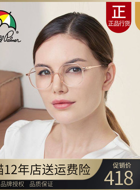 花雨伞近视眼镜女轻多边形方圆镜框可配度数透明黑框钛腿AP18034