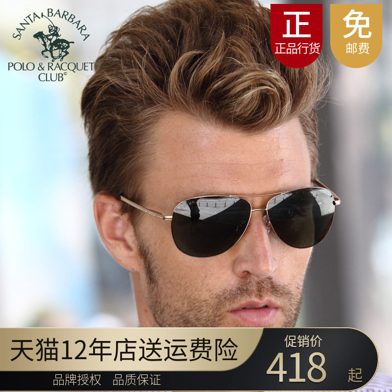 正品圣大保罗太阳镜 男士高清偏光尼龙蛤蟆镜开车驾驶墨镜PO.1420