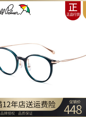 花雨伞近视眼镜女款圆框可配高度数板材镜框透明素颜钛腿AP18044