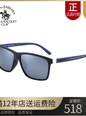 SBPRC圣大保罗偏光墨镜大框可配近视太阳眼镜男开车驾驶镜PO25099
