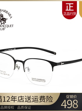 SBPRC圣大保罗光学镜架近视眼镜框钛合金复古圆框近视镜男女23186