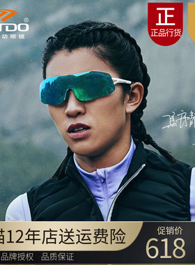 高特马拉松跑步眼镜运动防风护目男女户外变色偏光太阳镜GT67017