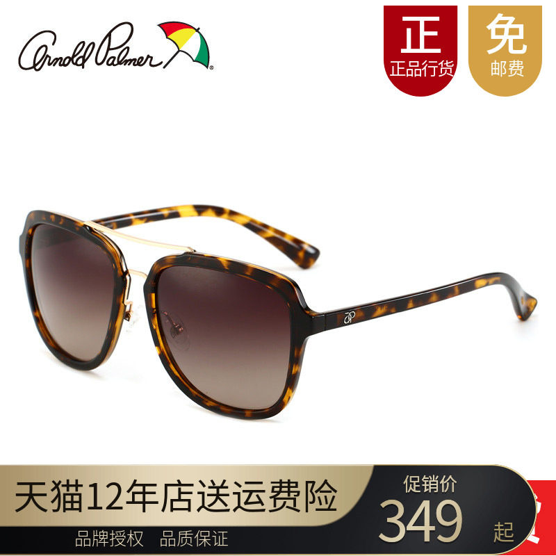 花雨伞复古豹纹流行时尚女墨镜潮可配近视太阳眼镜驾驶镜AP.11645