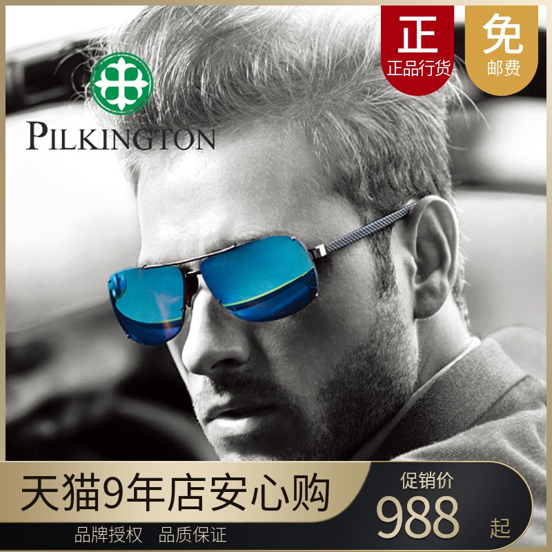 正品皮尔金顿司机镜潮玻璃高清偏光太阳镜方形双梁墨镜男PK.30388