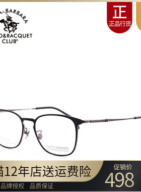 SBPRC圣大保罗正品新款方框钛架眼镜框男全框近视眼镜架女S.23175