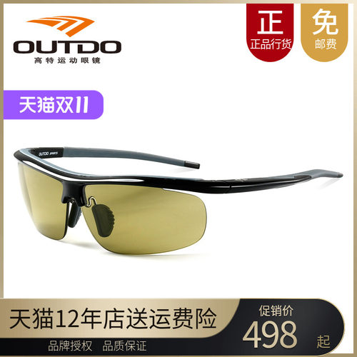 变色运动风山地车户外骑行眼镜