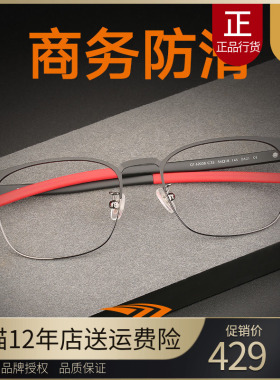 高特近视眼镜男士有度数可配散光成品轻质眼镜框2023新款GT62038