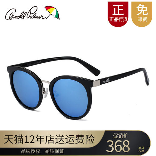 花雨伞时尚风圆脸女士偏光眼镜