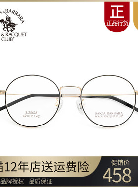 SBPRC圣大保罗复古小圆框近视镜架女式高中低度数潮男眼镜框20628
