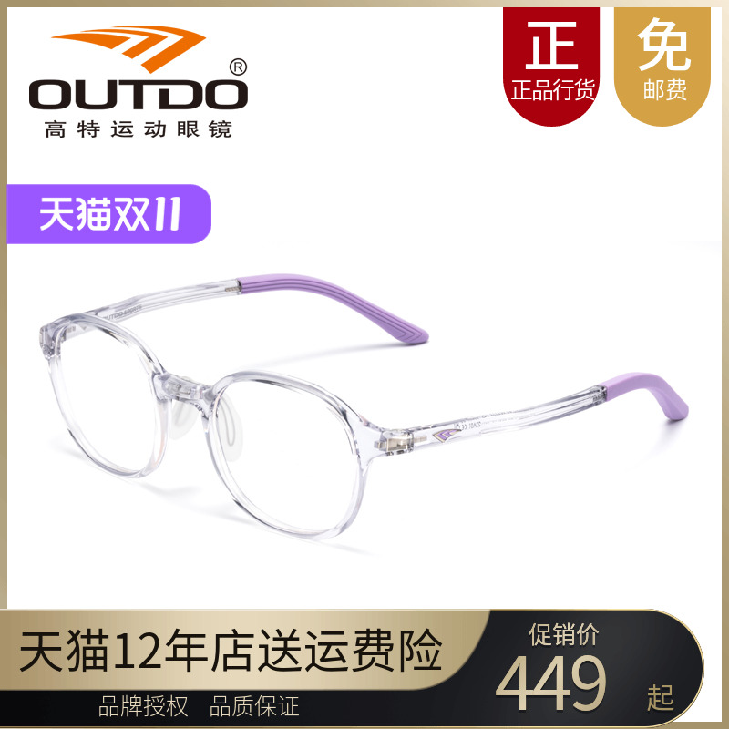 高特儿童近视眼镜框男女可配有度数46半透明TR青少年镜架GT65055