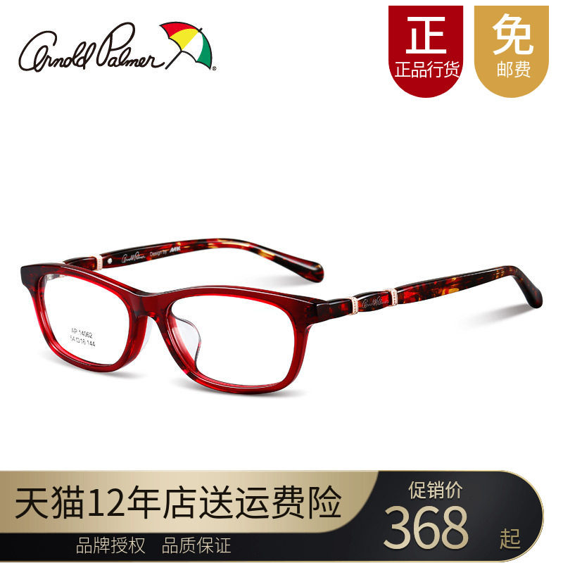花雨伞近视眼镜框女圆脸大框复古文艺韩版潮平光眼镜架AP.14062