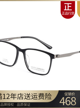 正品SBPRC圣大保罗近视眼镜架男女复古板材全框眼镜框配镜S.20585