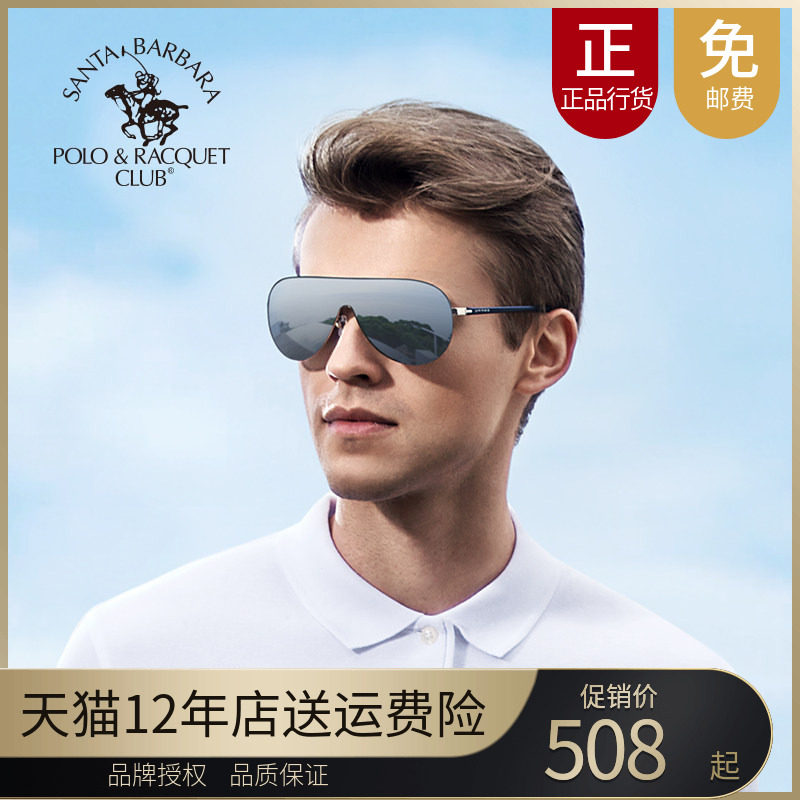 圣大保罗高清偏光墨镜男正品新款眼睛一体式驾车镜太阳镜PO.25100