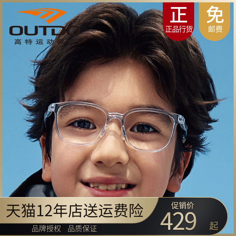 高特儿童近视眼镜框男女可配有度数49半透明TR青少年镜架GT65059