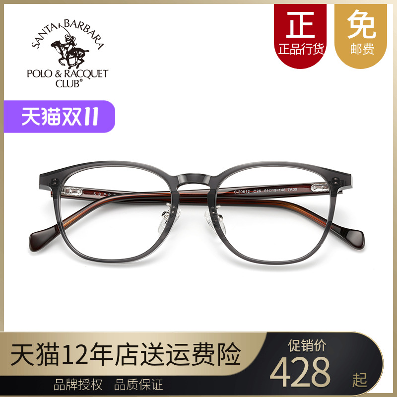 复古大框板材近视镜架