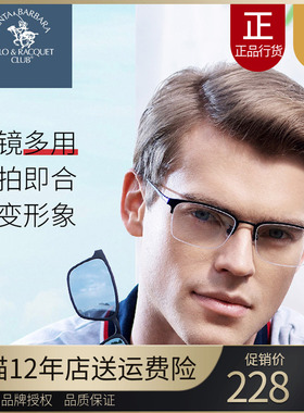 SBPRC圣大保罗近视太阳镜架磁吸套镜偏光墨镜钛架镜框29701 29702