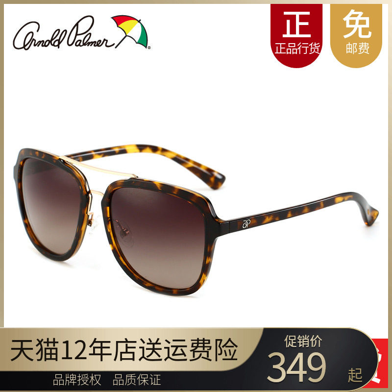 花雨伞复古豹纹流行时尚女墨镜潮可配近视太阳眼镜驾驶镜AP.11645