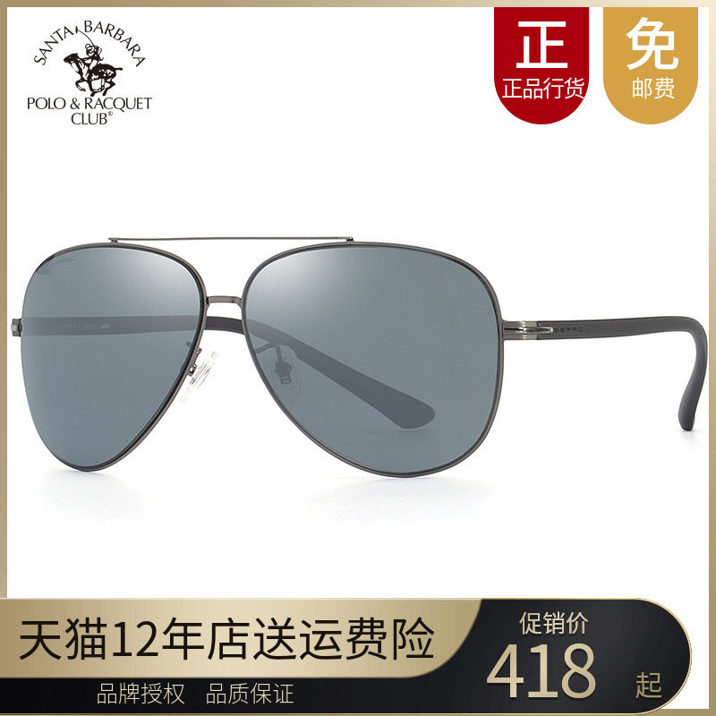 圣大保罗正品大片型太阳镜男大脸蛤蟆墨镜偏光眼镜驾驶镜PO.25062