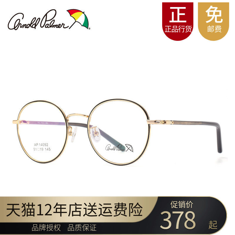 花雨伞文艺复古圆框韩潮女平光镜架可配近视有度数眼镜框AP.14092