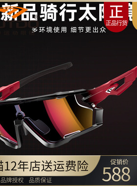 高特防风运动67013马拉松眼镜