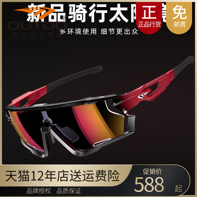 高特防风运动67013马拉松眼镜