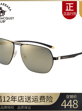 SBPRC圣大保罗太阳镜潮墨镜开车驾驶镜偏光镜男眼镜正品PO.25094