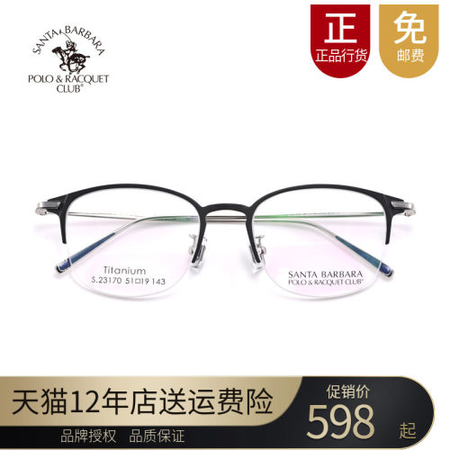 圣大保罗钛合金复古近视镜架
