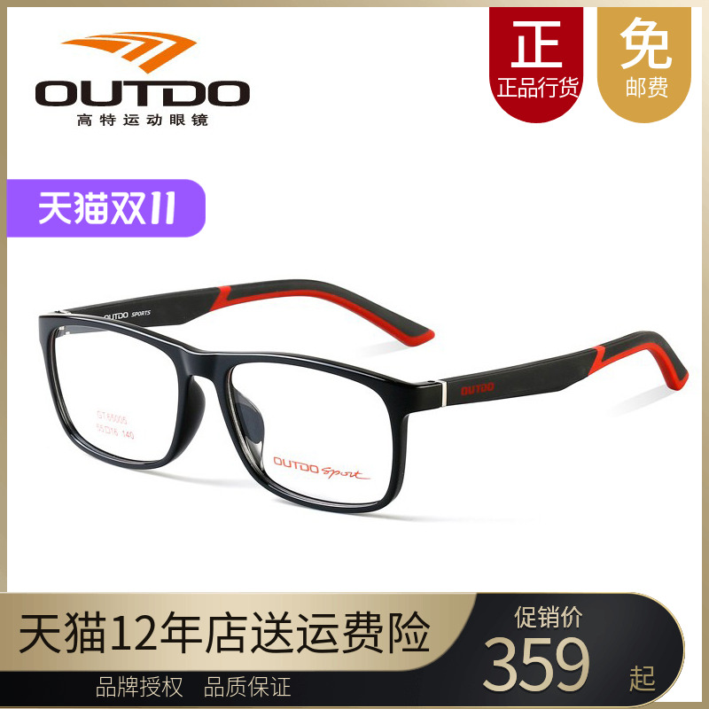 高特眼镜框 近视框全框眼镜架潮男款商务平光镜轻防滑正品GT65005