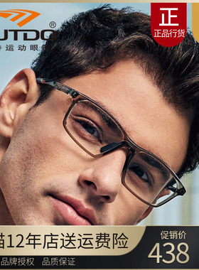 高特运动近视眼镜框潮男女可配高度数镜片55骑行镜架全框GT62063